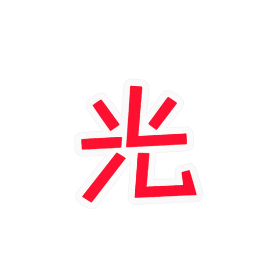 光 (Hikari) Red Kanji Vinyl Sticker | Seven Kanjis | Minimal Japanese Symbol Decal