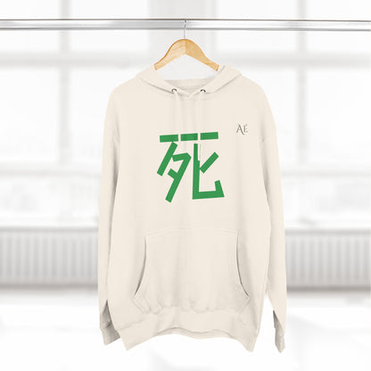 Shi (死) Death Kanji | 4 of 7 | Astré Minimal Green Kanji Hoodie