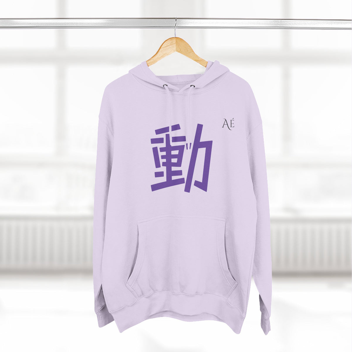 動 Movement Kanji | 7分の6 | Astré Minimal Purple Kanji Hoodie