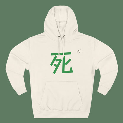 Shi (死) Death Kanji | 4 of 7 | Astré Minimal Green Kanji Hoodie