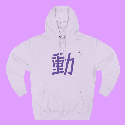 動 Movement Kanji | 7分の6 | Astré Minimal Purple Kanji Hoodie