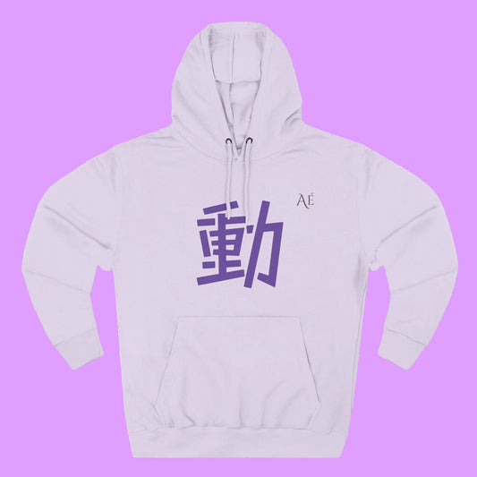 Dō (動) Movement Kanji | 6 of 7 | Astré Minimal Purple Kanji Hoodie