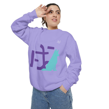 Dog (戌) Jūnishi Zodiac Animals | 11 of 12 | Astré Crewneck Violet Sweatshirt