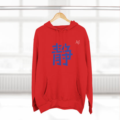 静けさ (静) 静寂の漢字 | 7分の5 | Astréミニマルブルー漢字パーカー