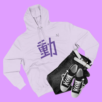 動 Movement Kanji | 7分の6 | Astré Minimal Purple Kanji Hoodie
